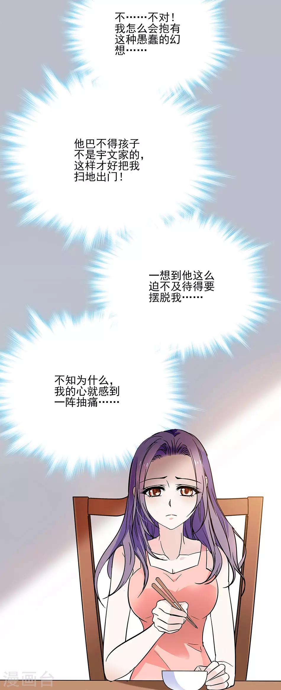 第48话 异样的晚餐-第48话