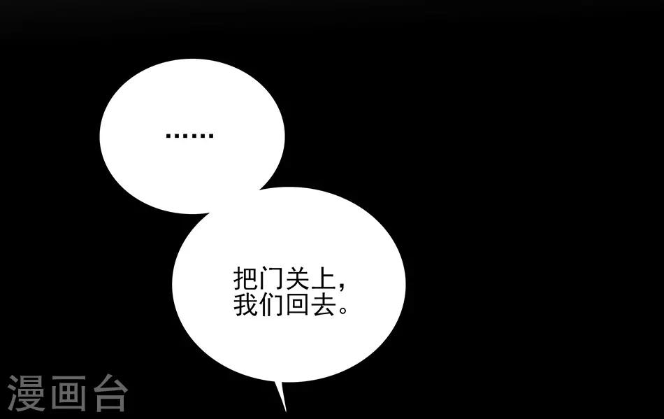 第48话 异样的晚餐-第48话