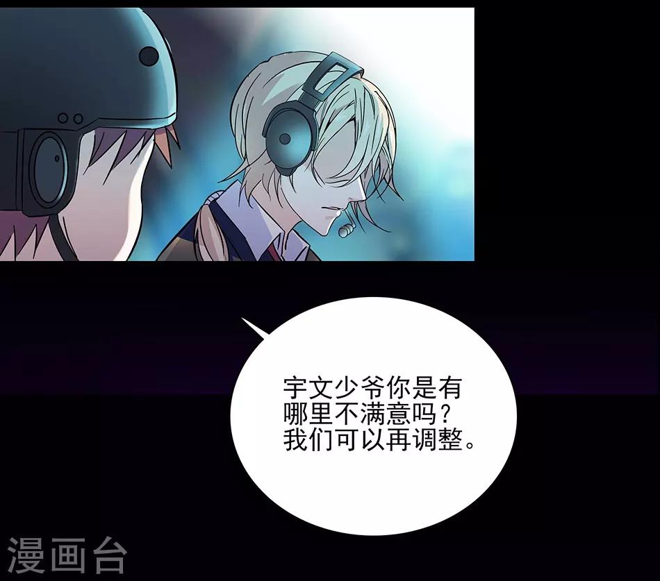 第48话 异样的晚餐-第48话