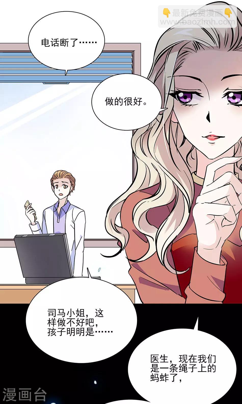 第48话 异样的晚餐-第48话