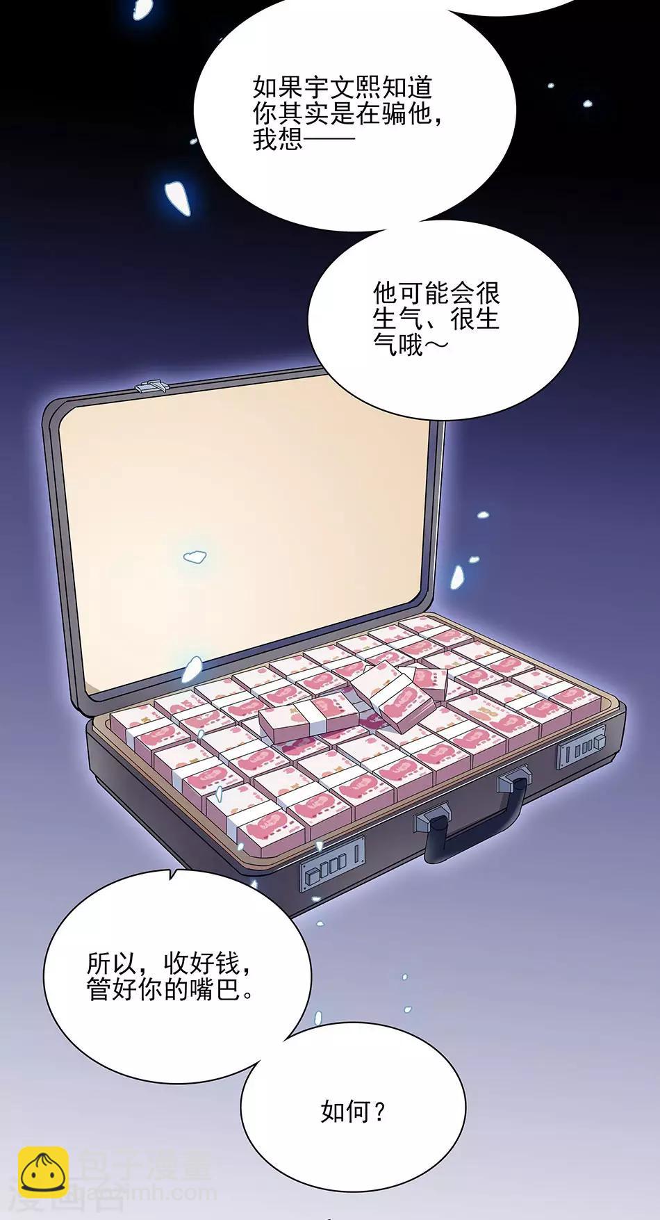 第48话 异样的晚餐-第48话