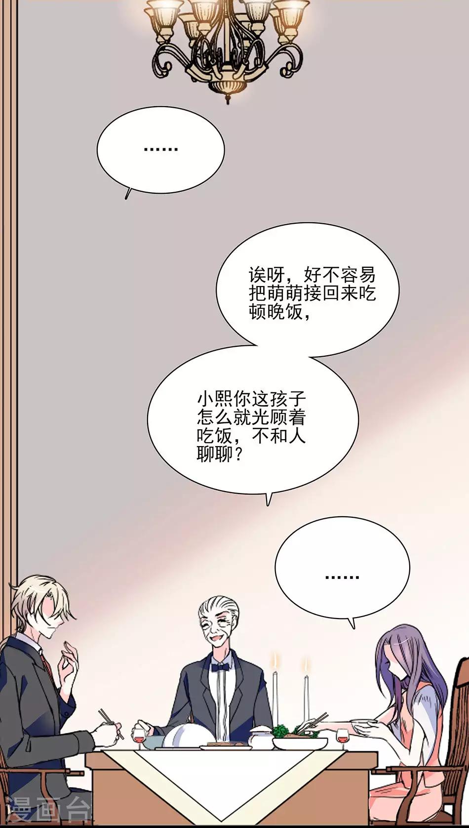 第48话 异样的晚餐-第48话