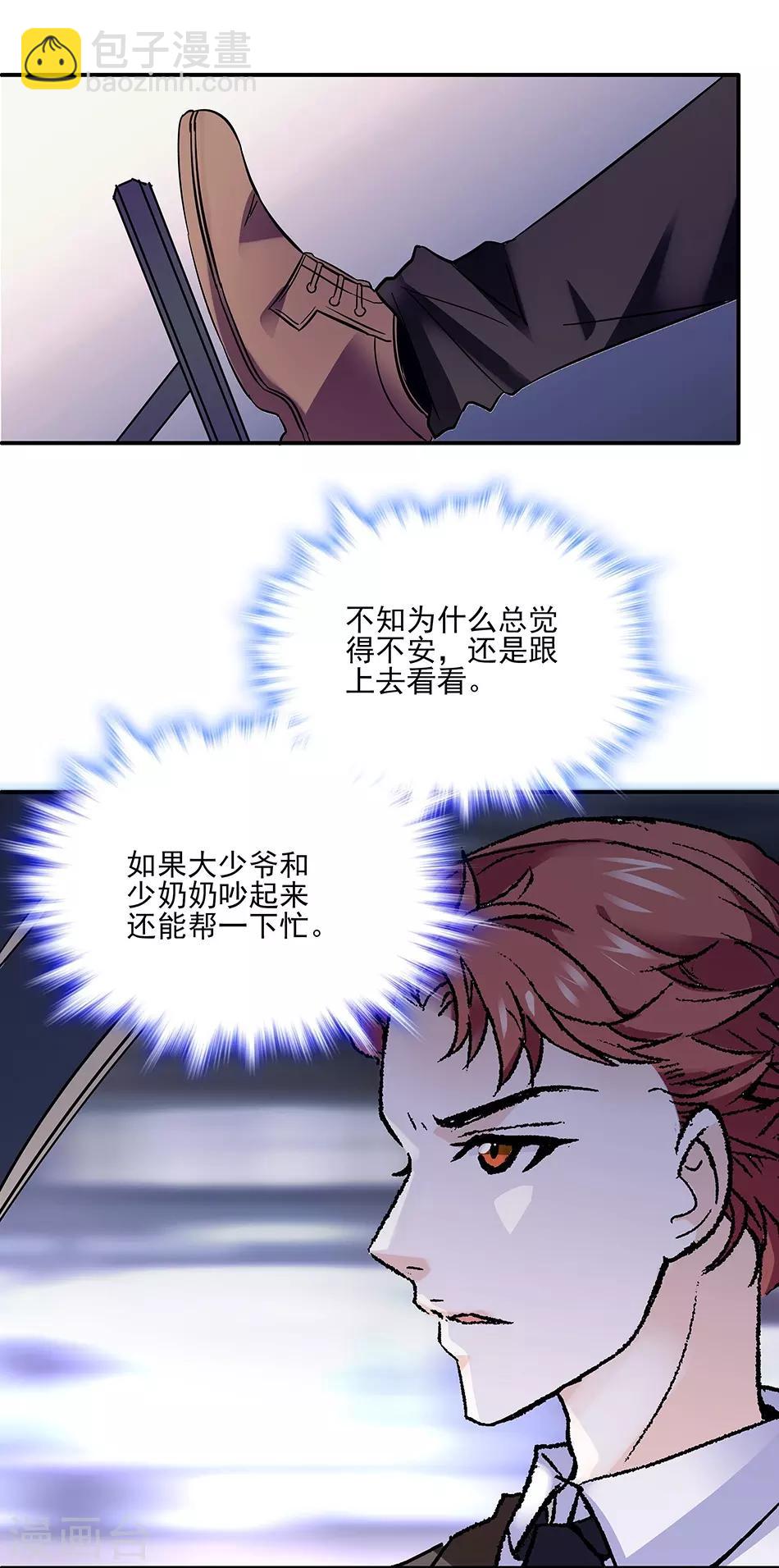 第50话 无理的要求-第50话