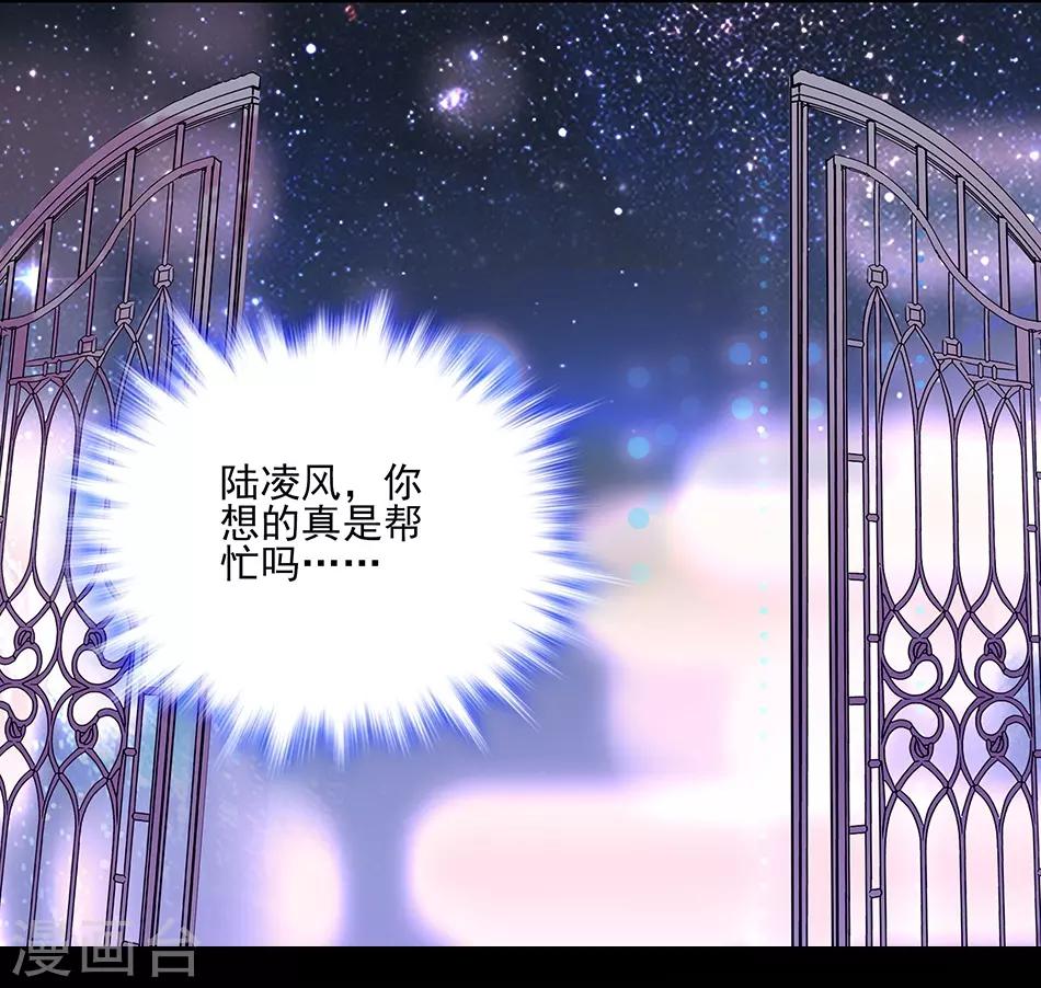 第50话 无理的要求-第50话