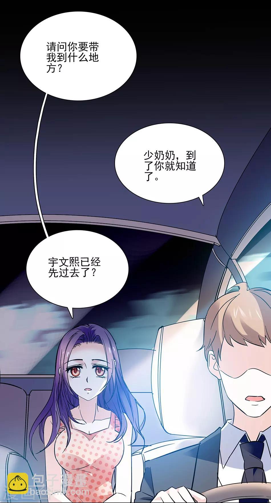 第50话 无理的要求-第50话