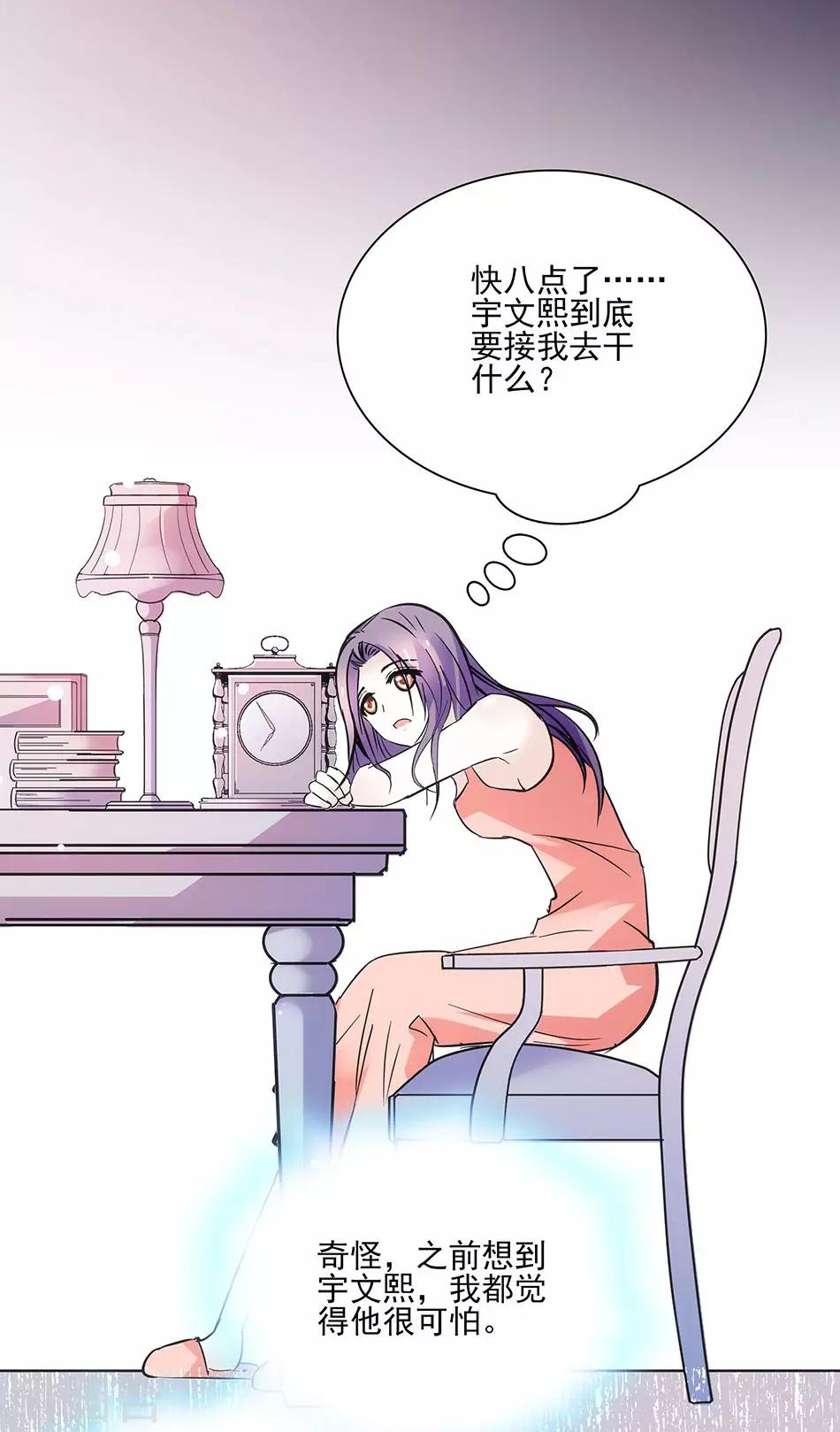 第50话 无理的要求-第50话