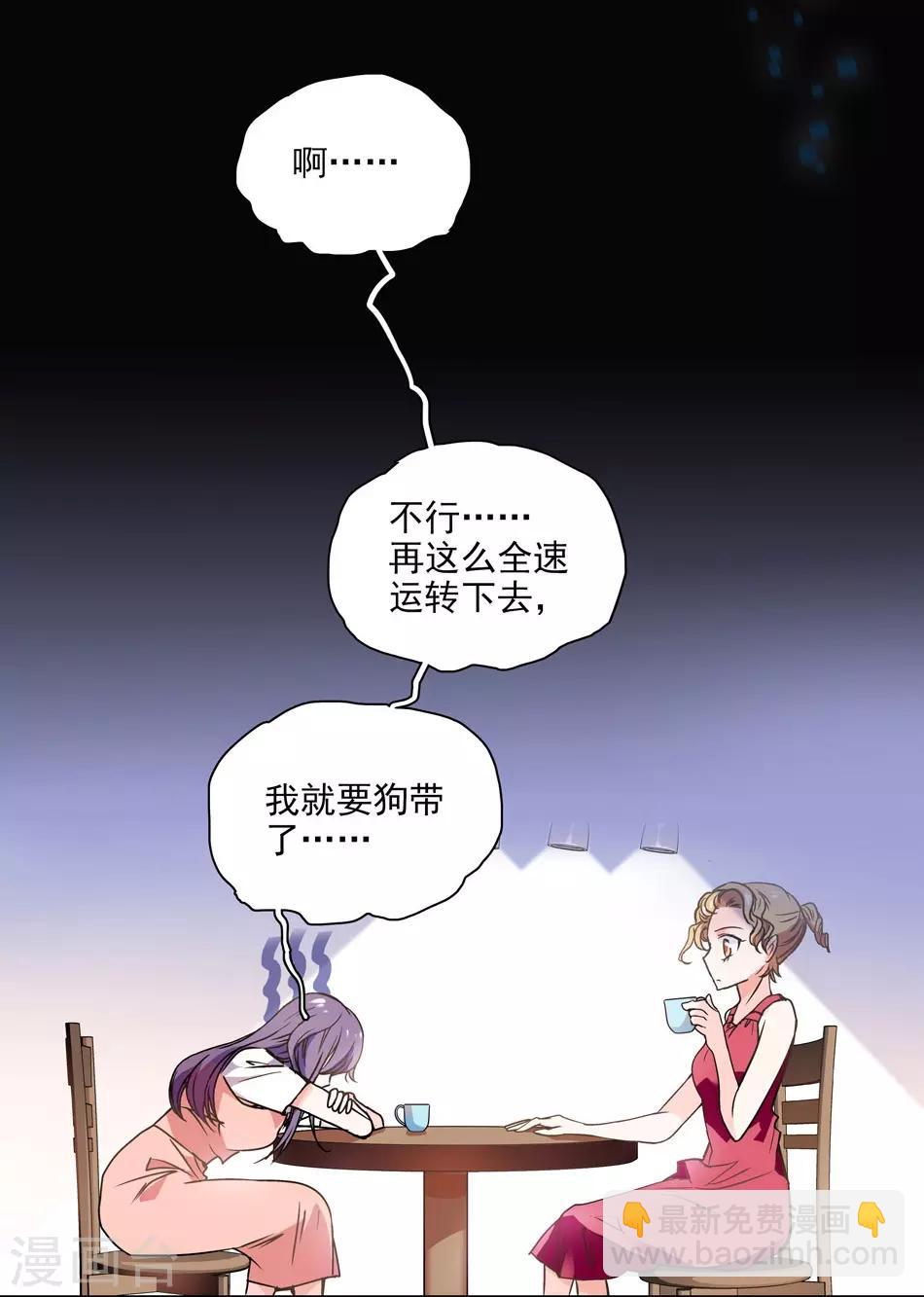 第6话 要抱大腿吗-第6话