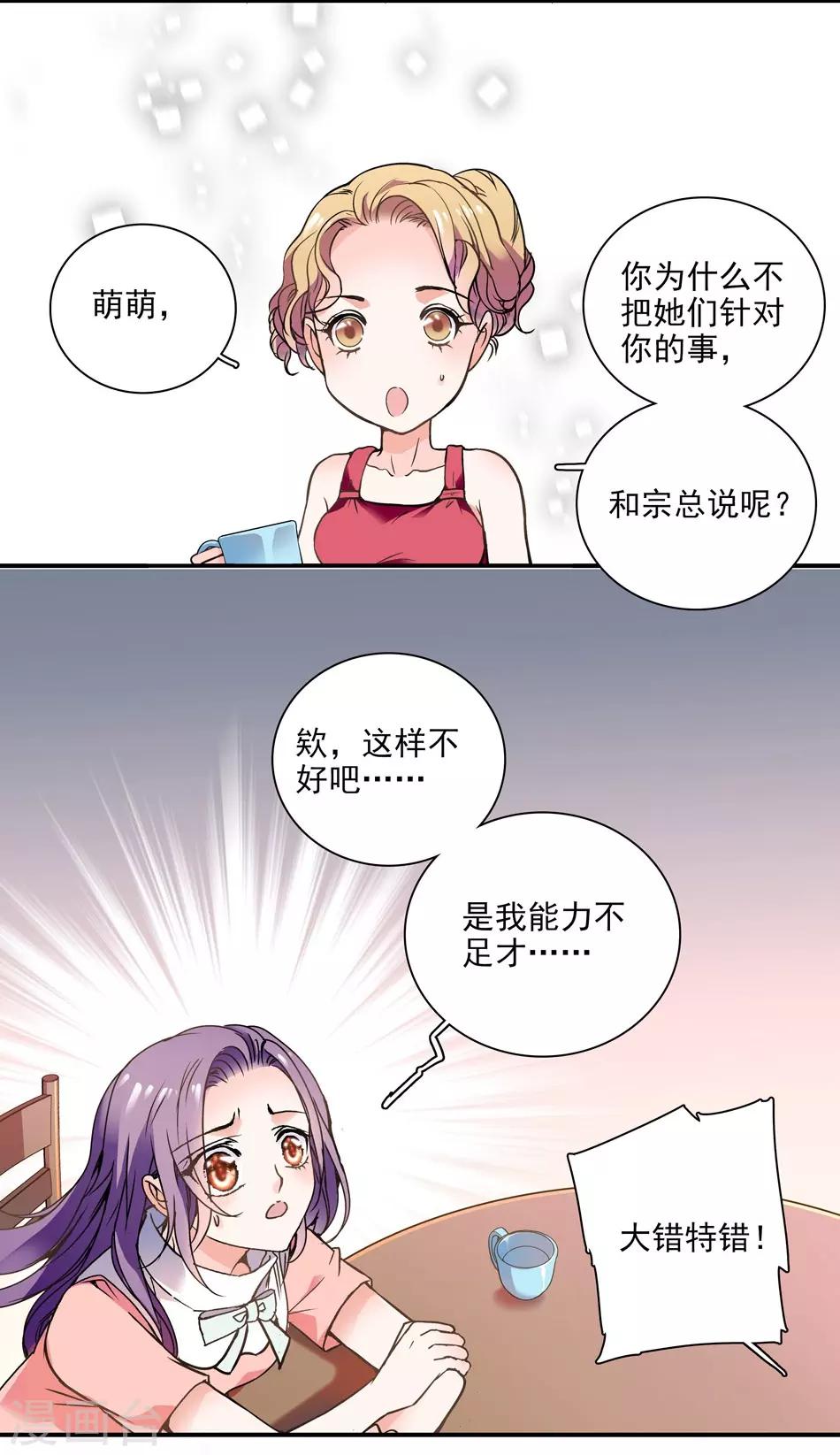 第6话 要抱大腿吗-第6话