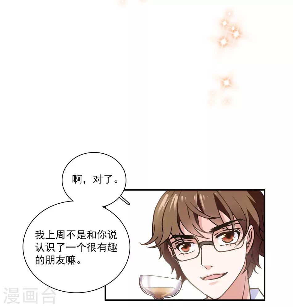 第6话 要抱大腿吗-第6话