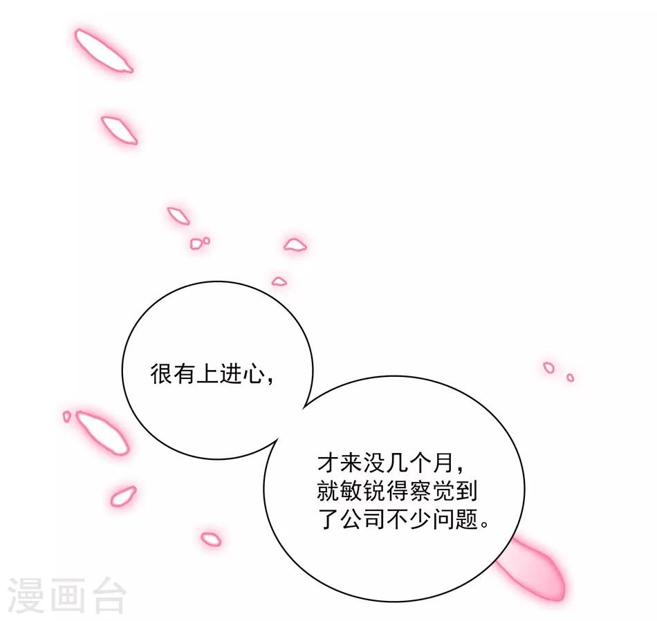 第6话 要抱大腿吗-第6话