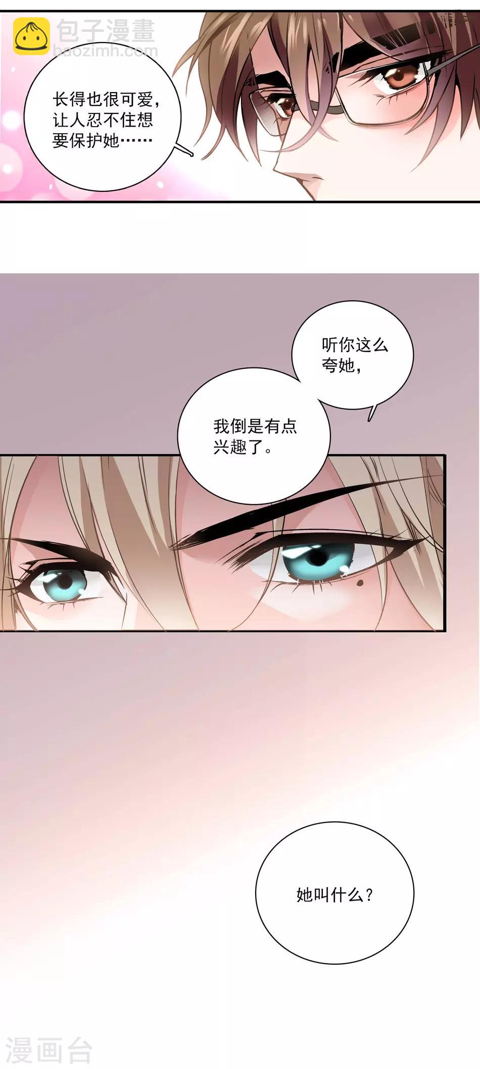第6话 要抱大腿吗-第6话
