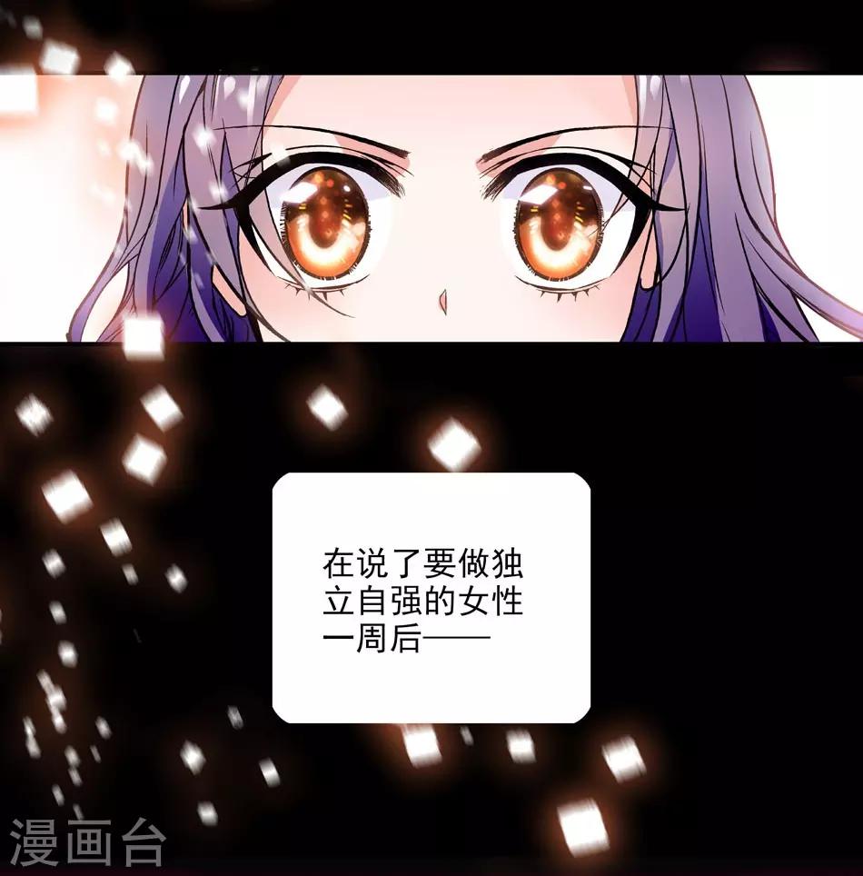 第6话 要抱大腿吗-第6话