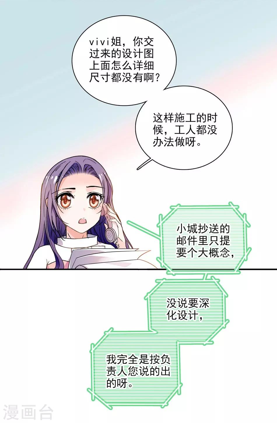 第6话 要抱大腿吗-第6话
