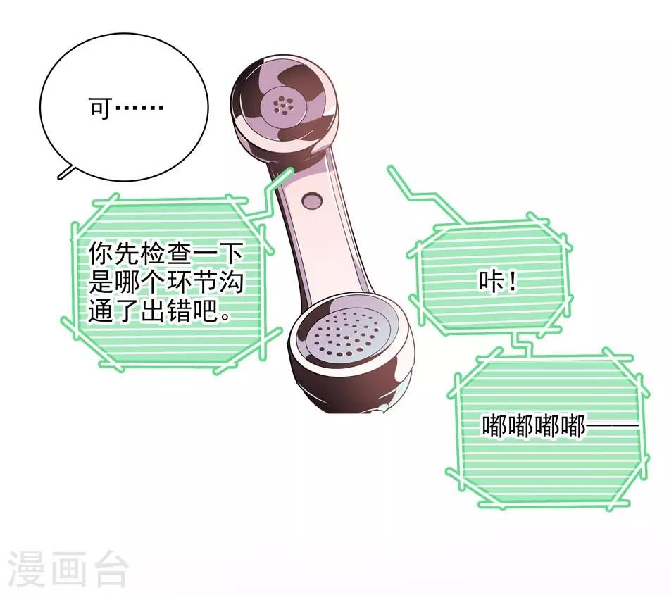 第6话 要抱大腿吗-第6话