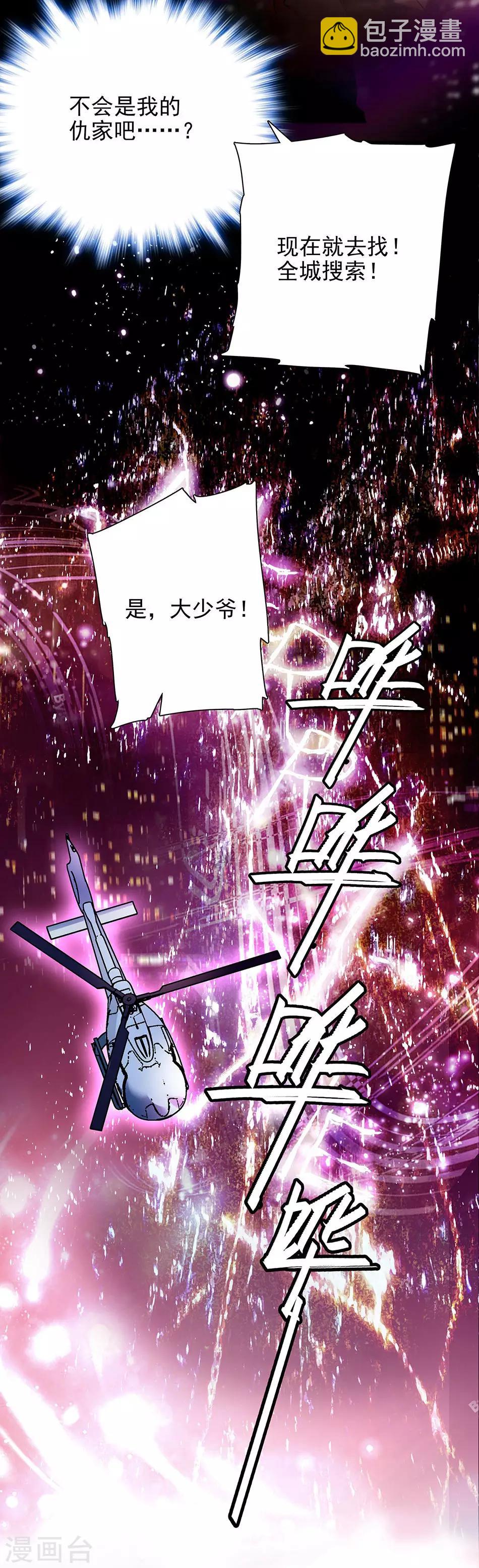 第52话 陆凌风的选择-第52话