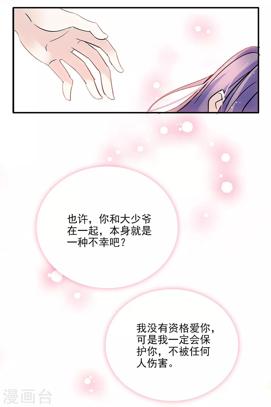 第52话 陆凌风的选择-第52话