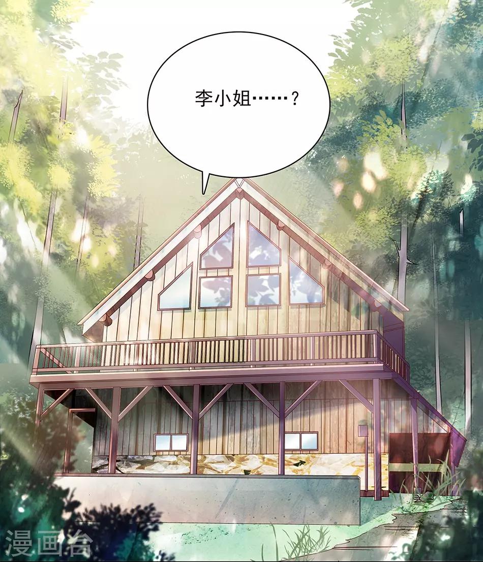 第54话 爱恨两难-第54话