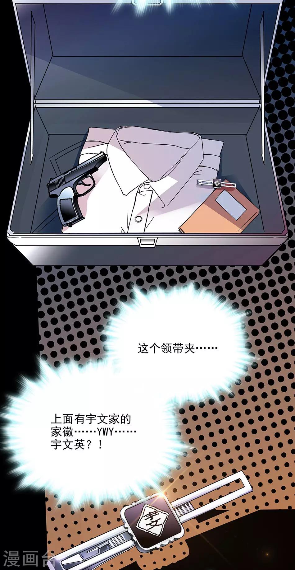 第54话 爱恨两难-第54话
