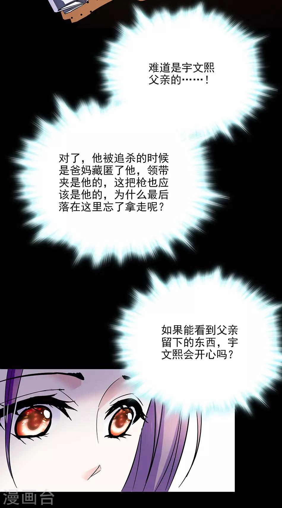 第54话 爱恨两难-第54话