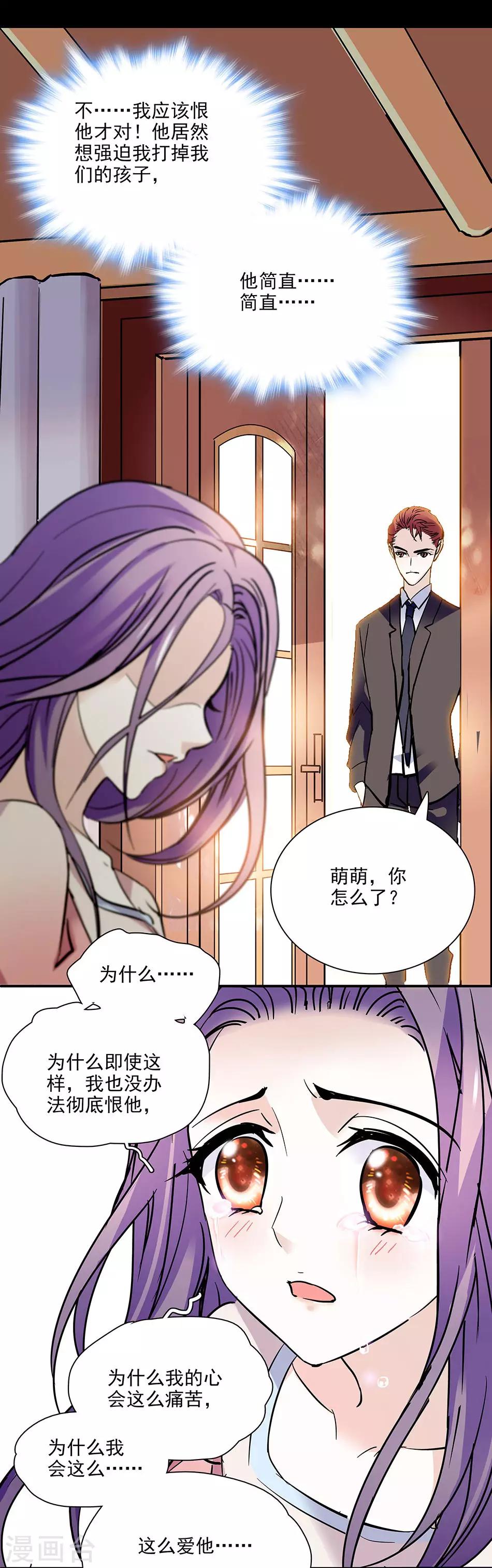 第54话 爱恨两难-第54话