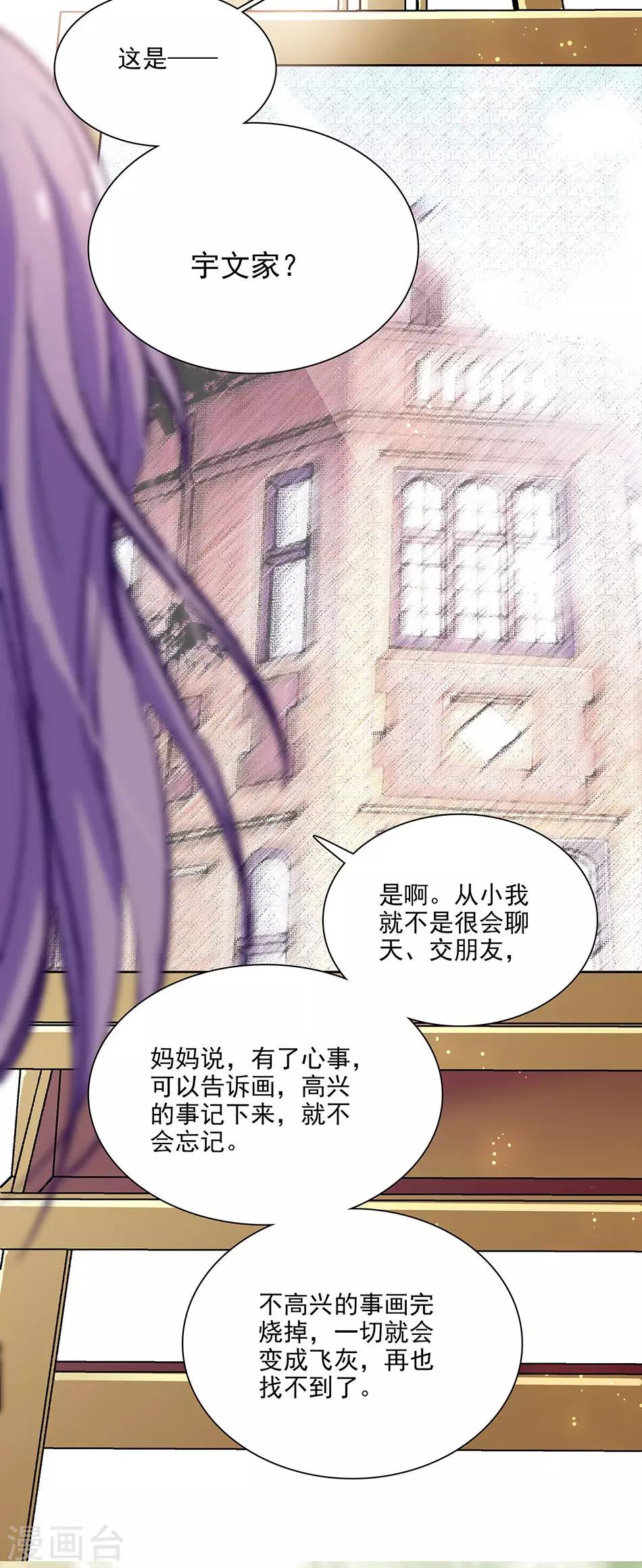 第54话 爱恨两难-第54话