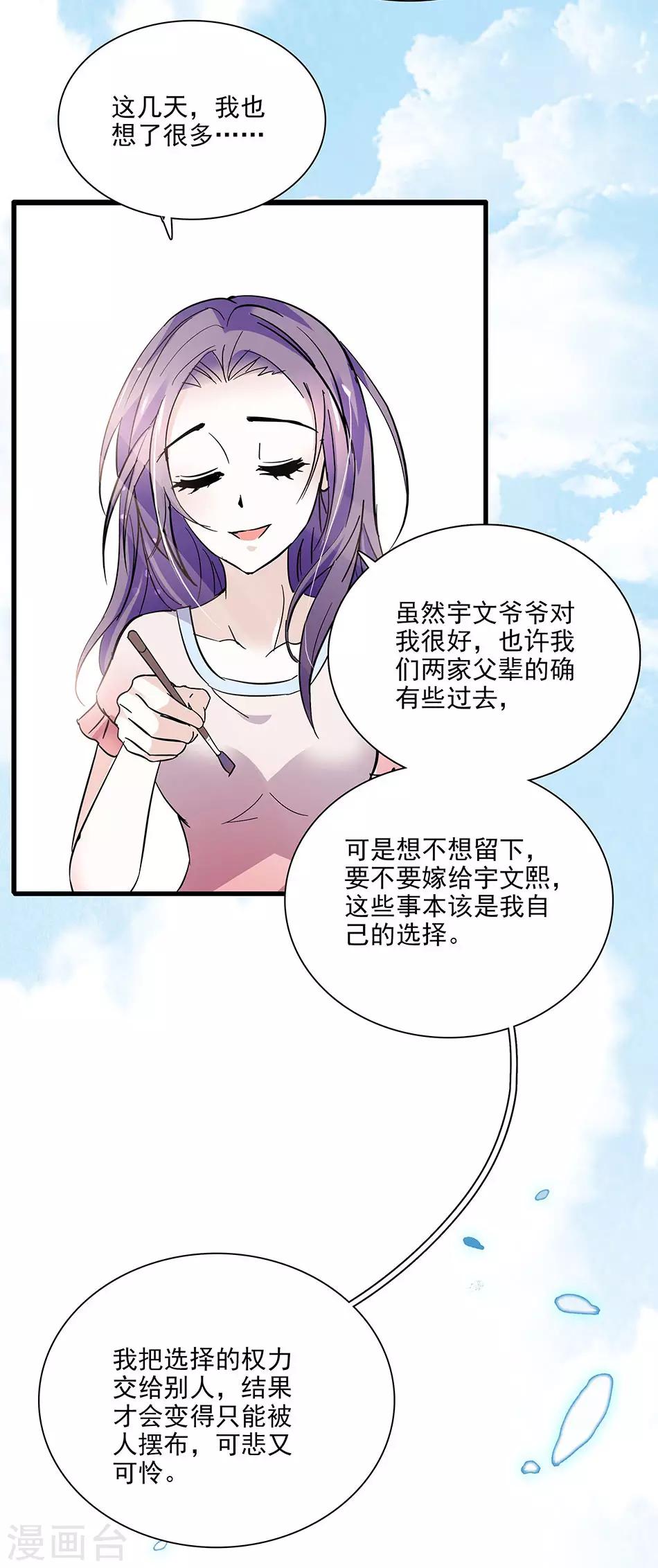 第54话 爱恨两难-第54话