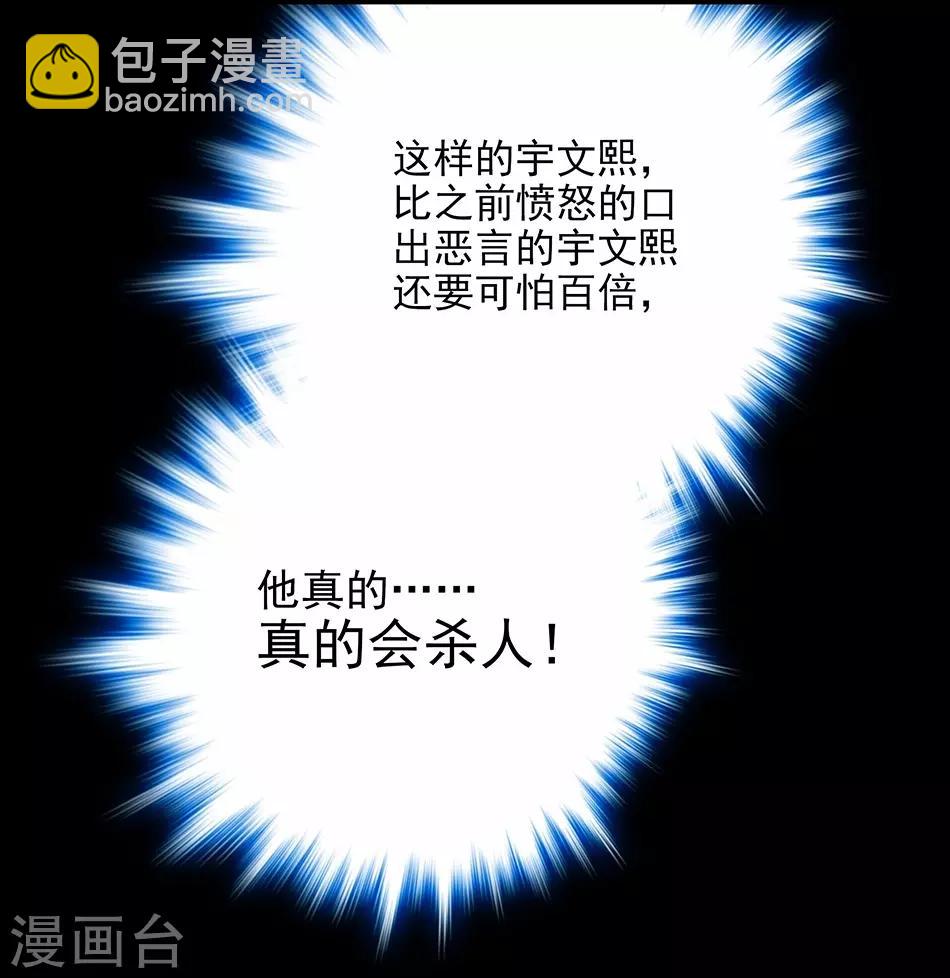 第56话 背叛者的处罚-第56话