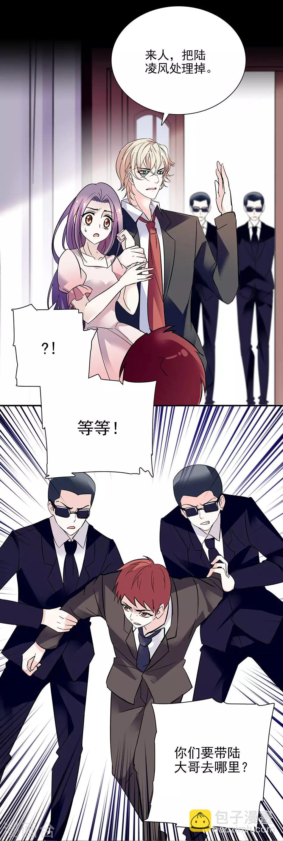 第56话 背叛者的处罚-第56话