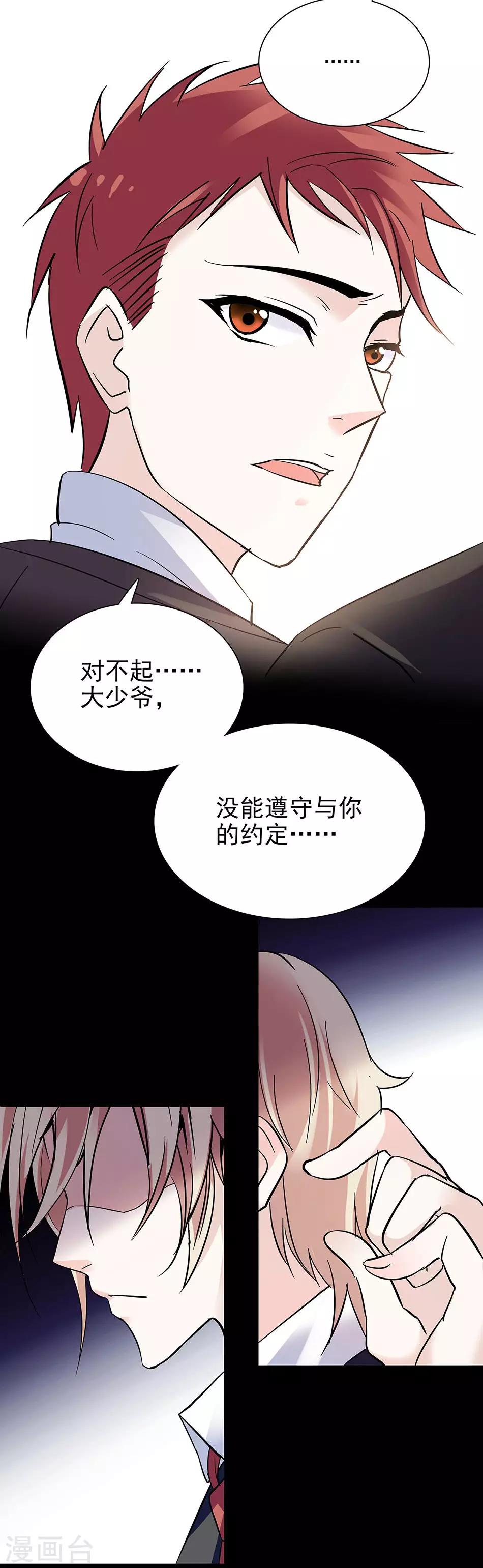 第56话 背叛者的处罚-第56话