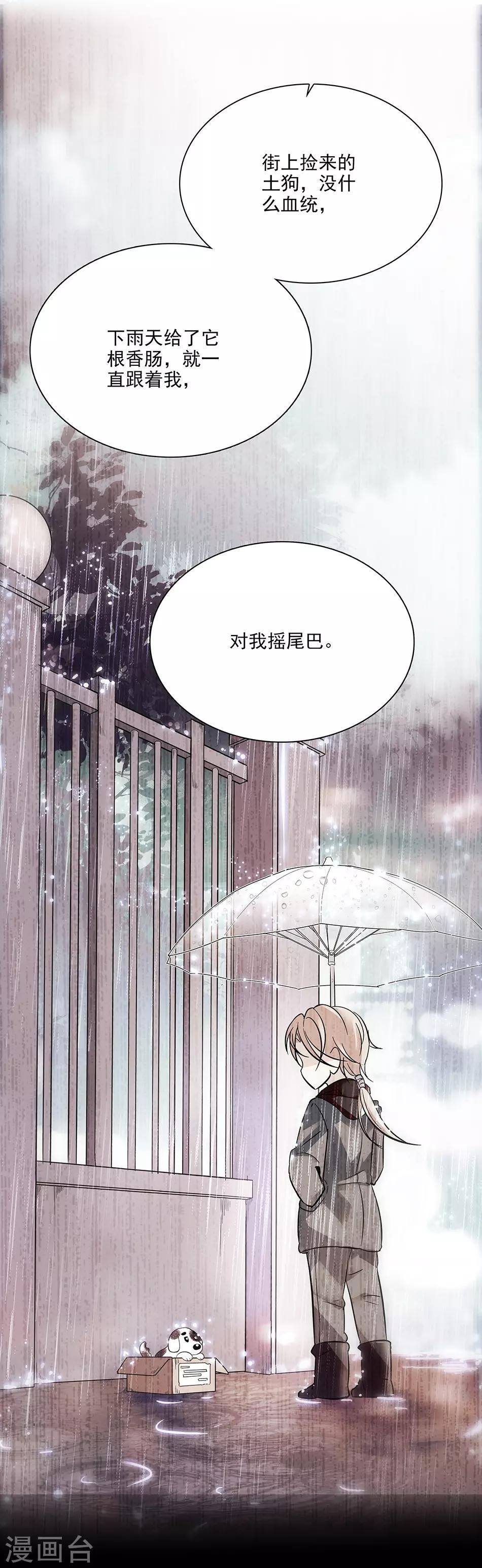 第56话 背叛者的处罚-第56话