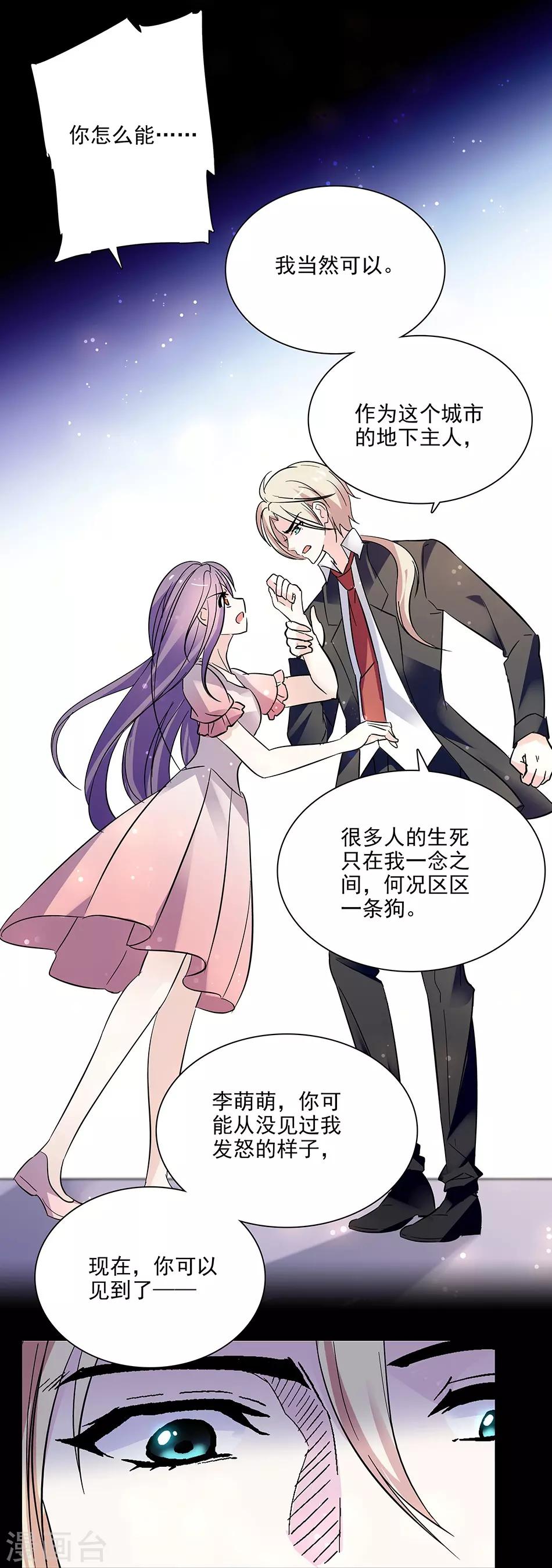 第56话 背叛者的处罚-第56话