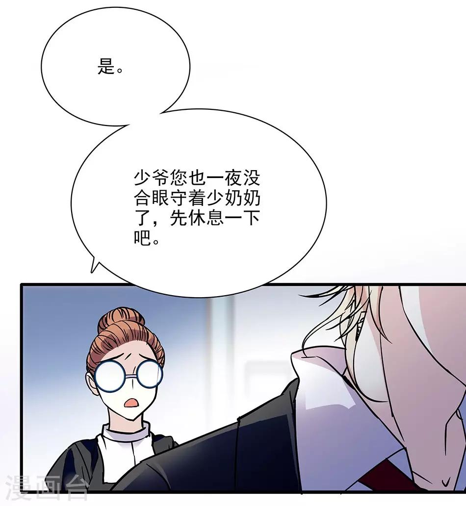 第58话 绝不放手-第58话