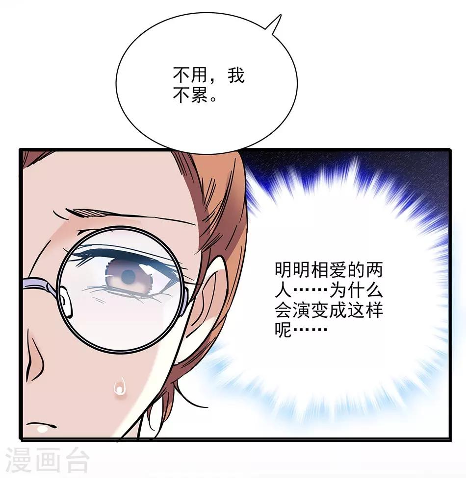第58话 绝不放手-第58话
