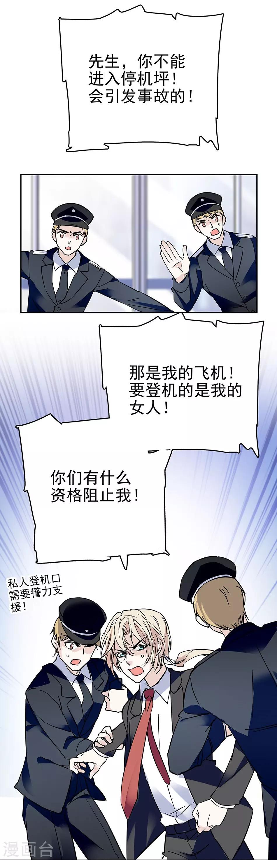 第60话 离别之泪-第60话