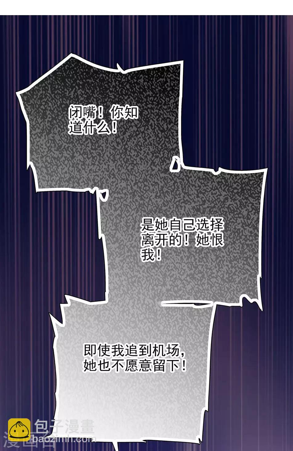 第62话 宗秋的劝告-第62话