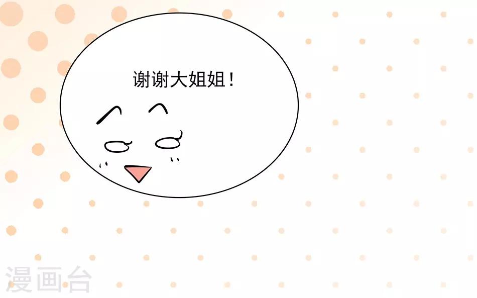 第64话 妈妈的名字-第64话