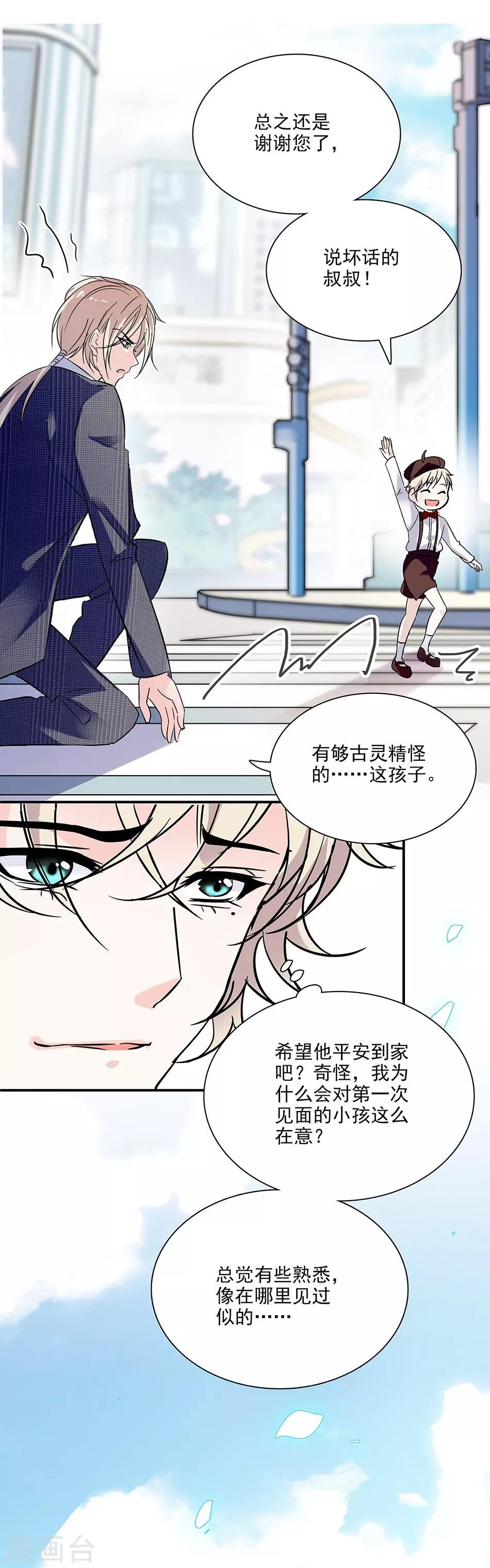 第64话 妈妈的名字-第64话