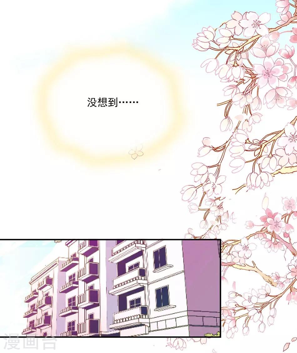 第66话 见到你，真好-第66话