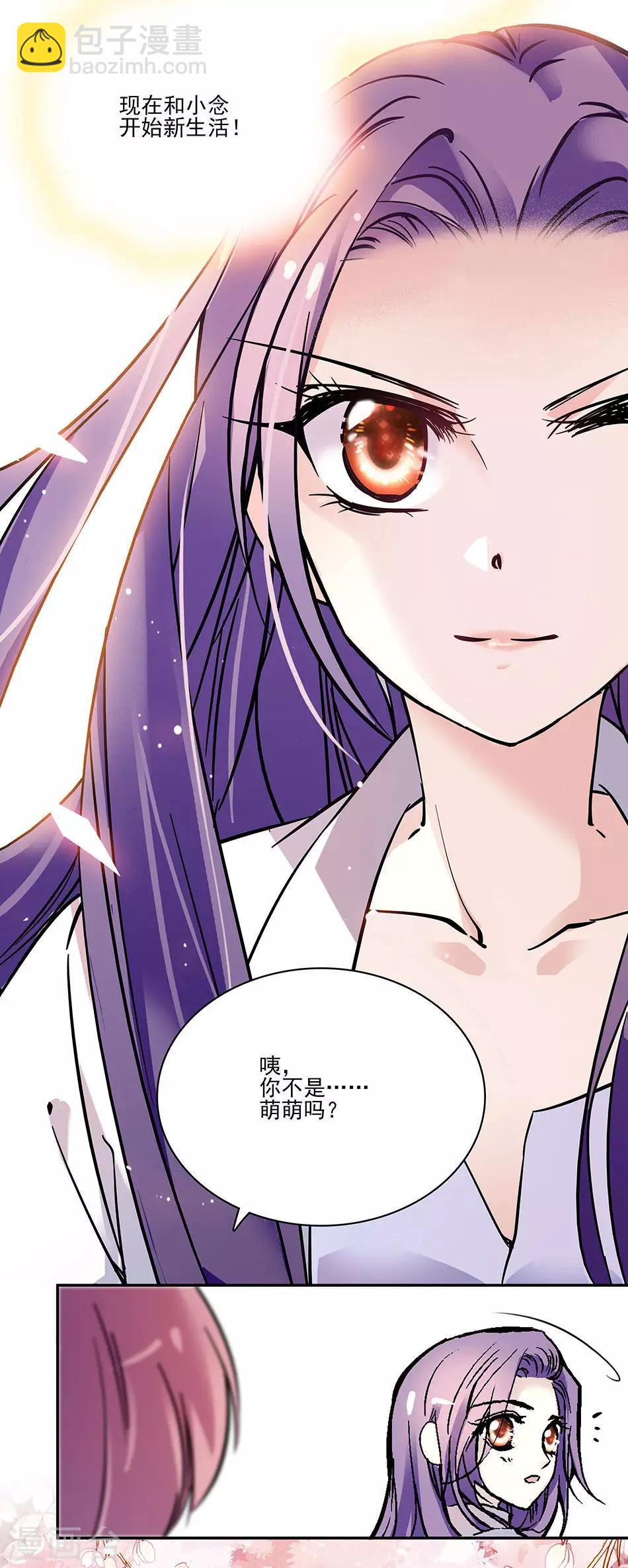第66话 见到你，真好-第66话