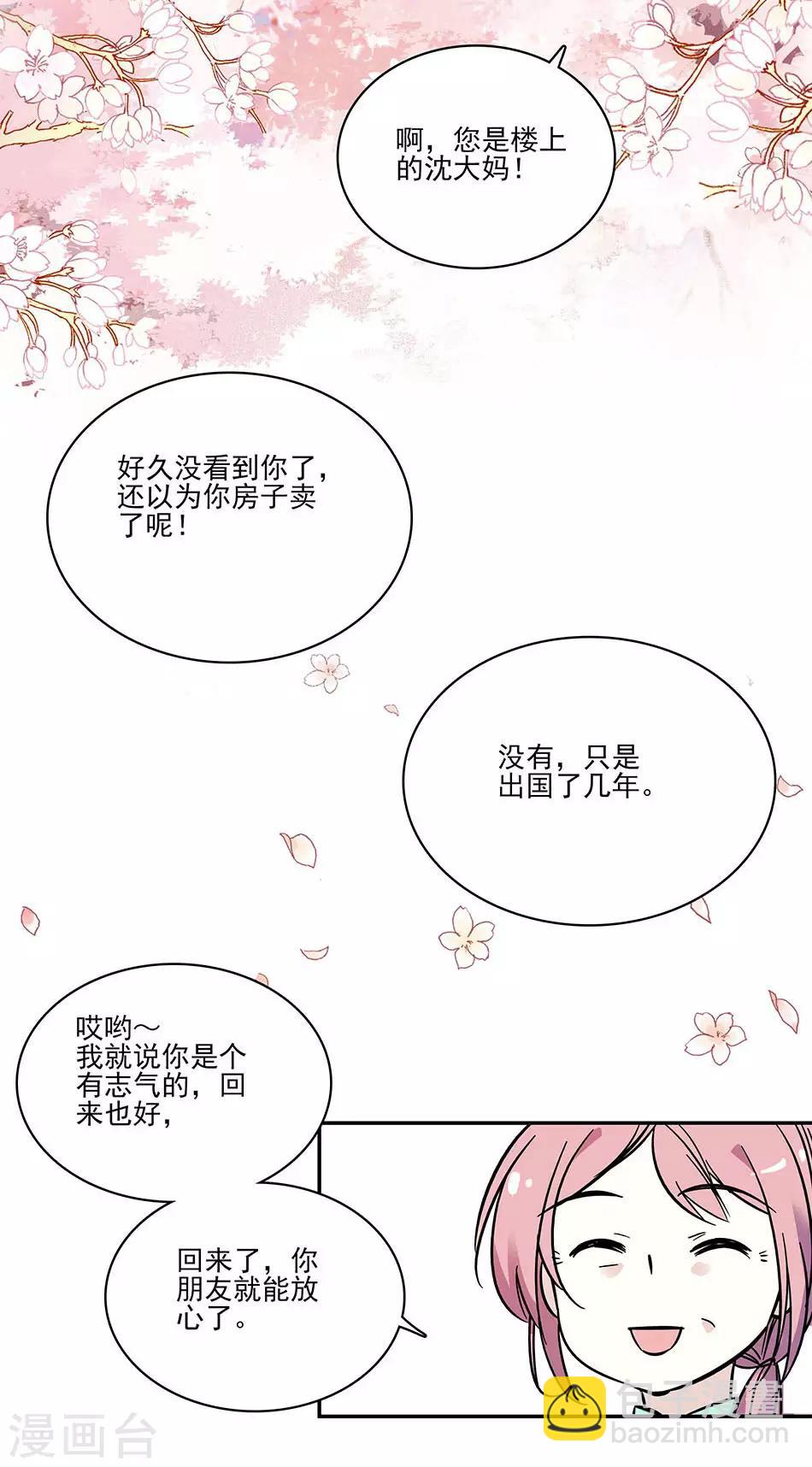 第66话 见到你，真好-第66话