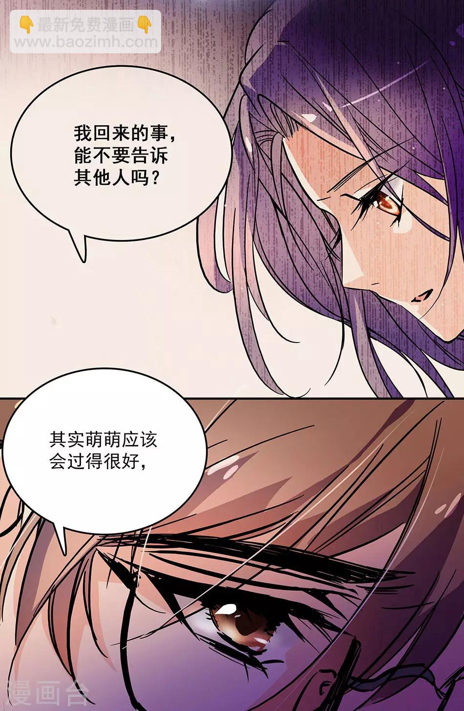 第68话 众里寻她-第68话