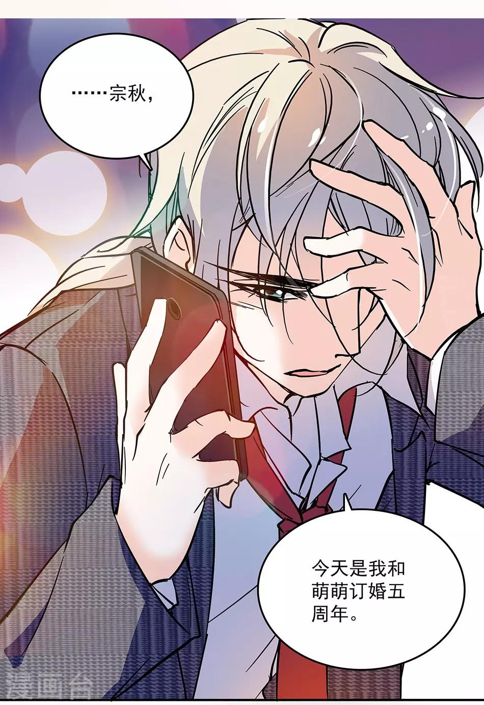 第68话 众里寻她-第68话