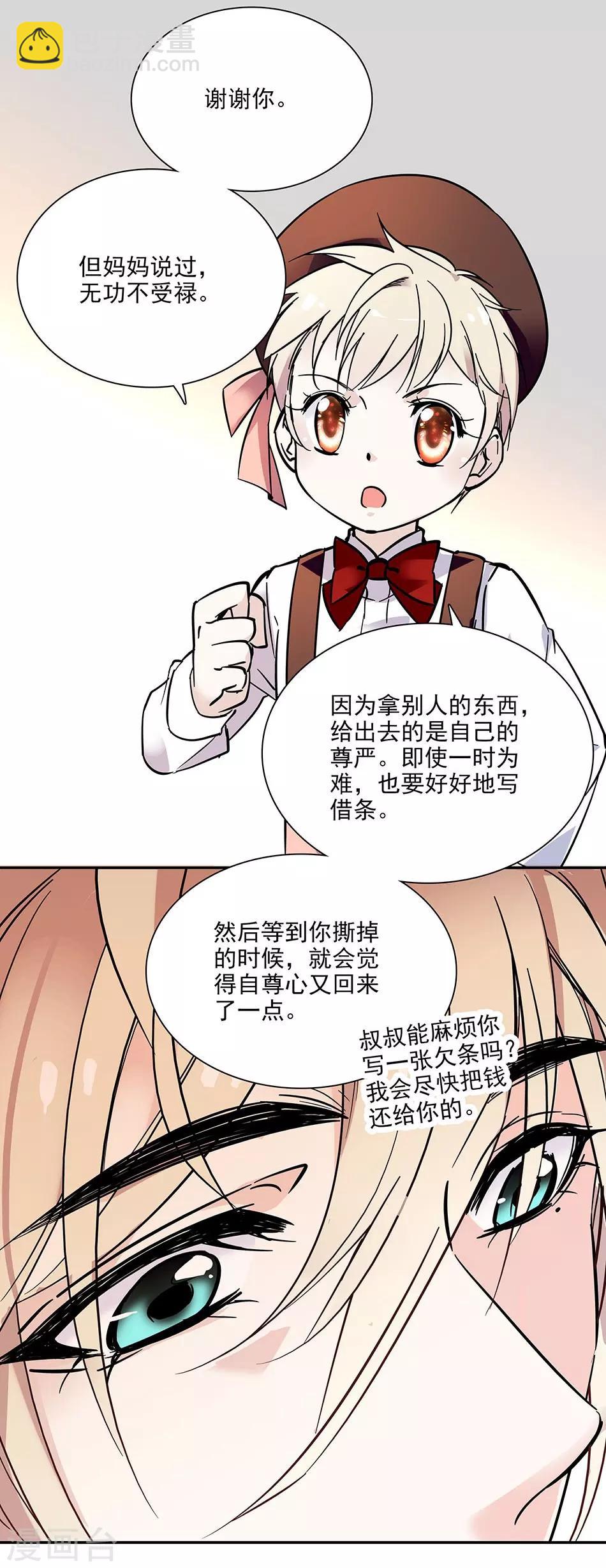 第70话 努力赚钱-第70话