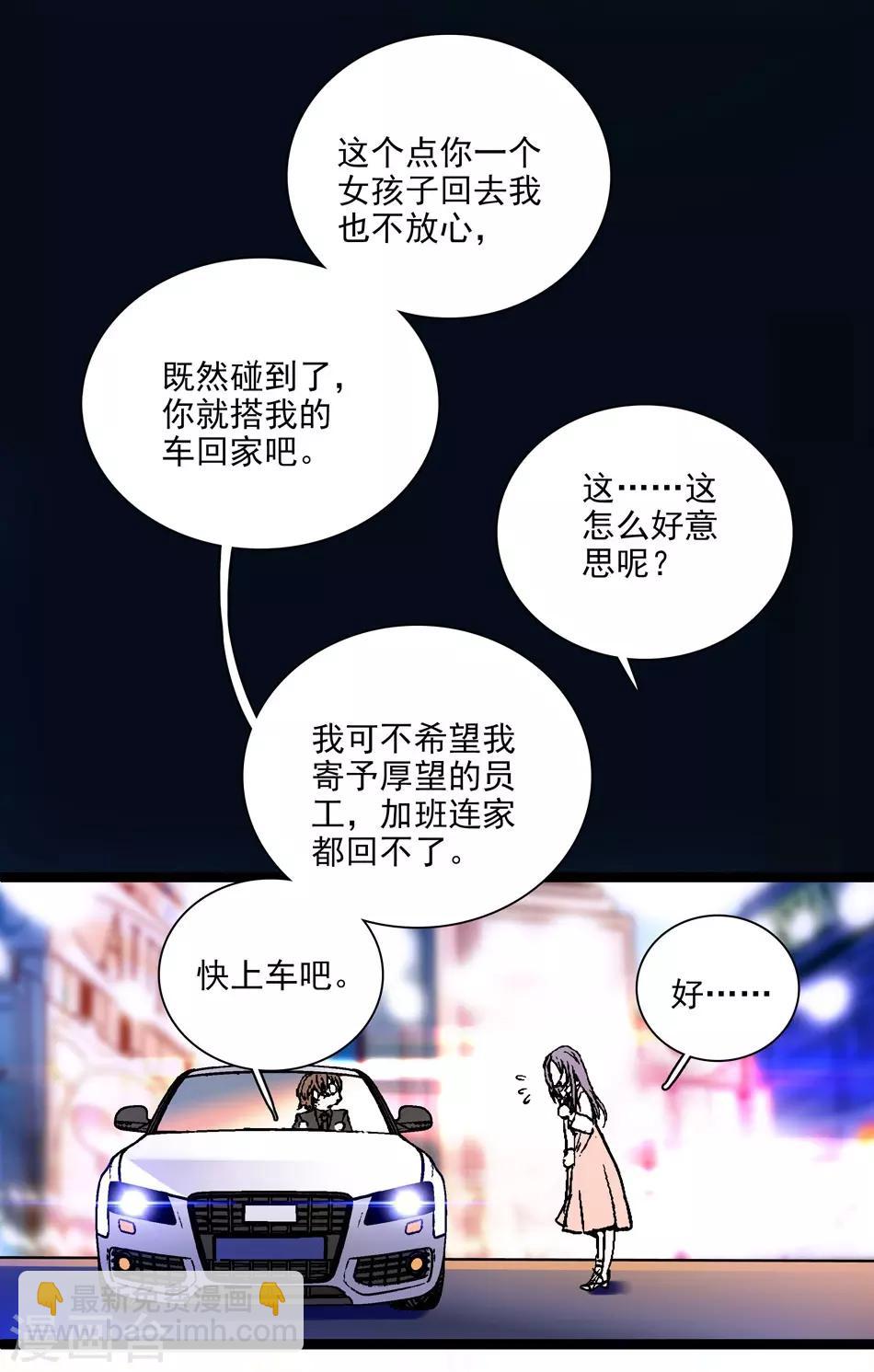 第8话 迟到的察觉-第8话