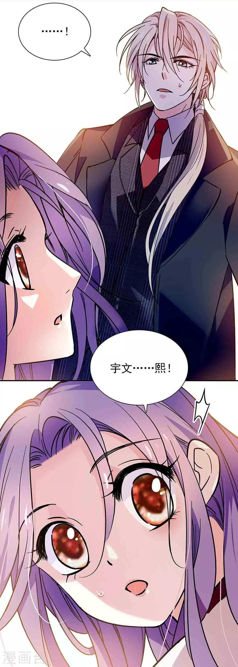 第72话 意外的见面-第72话