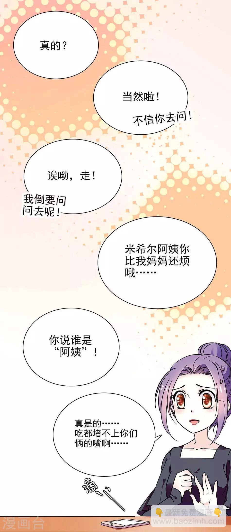 第72话 意外的见面-第72话
