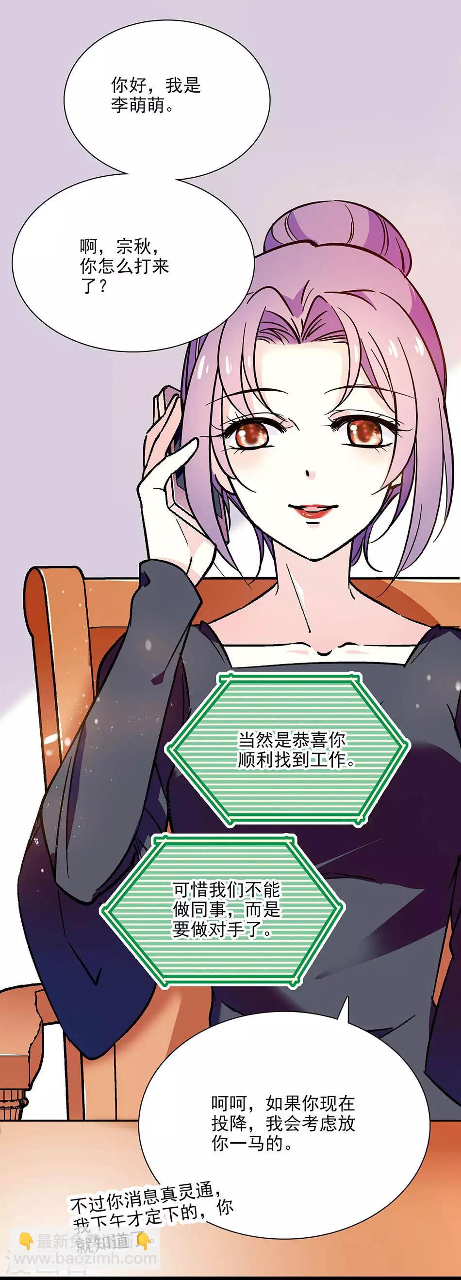 第72话 意外的见面-第72话
