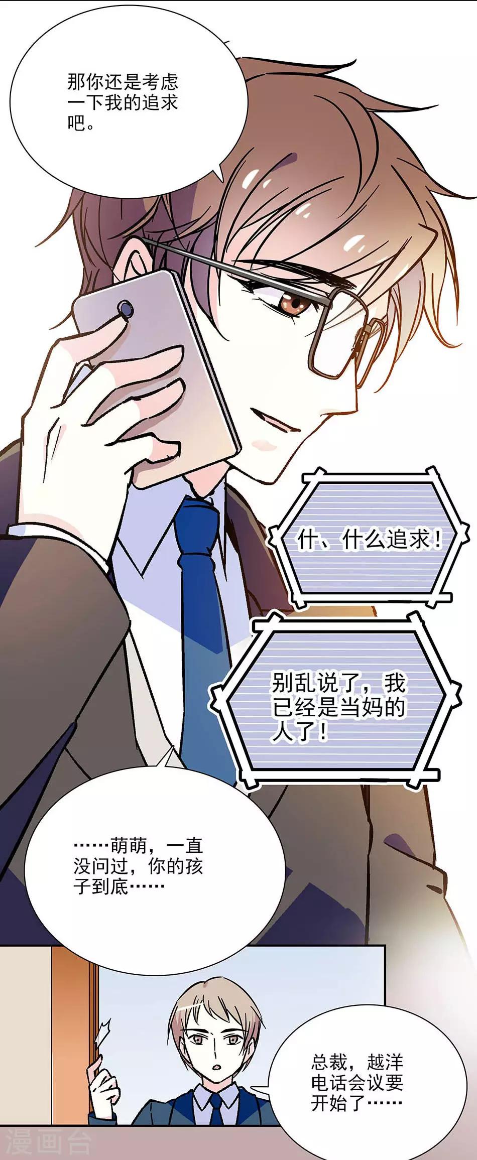 第72话 意外的见面-第72话