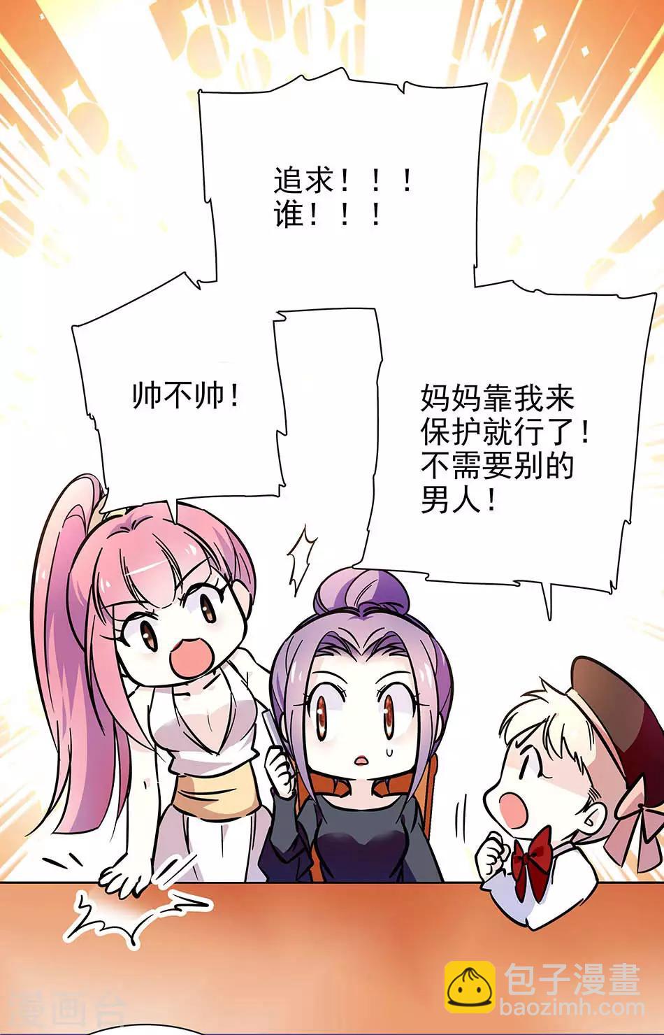 第72话 意外的见面-第72话