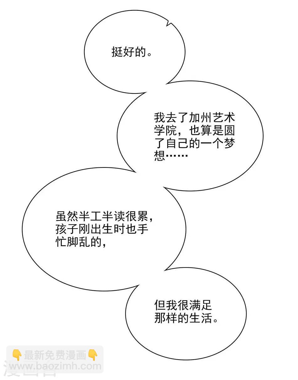 第74话 平安无事-第74话